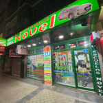 Autoescuela Novel (Avda. Dílar) (Granada)