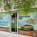 Автошкола Costa Drive Benidorm (Benidorm)